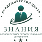 Logo of АНО ДПО "Академический центр "ЗНАНИЯ"